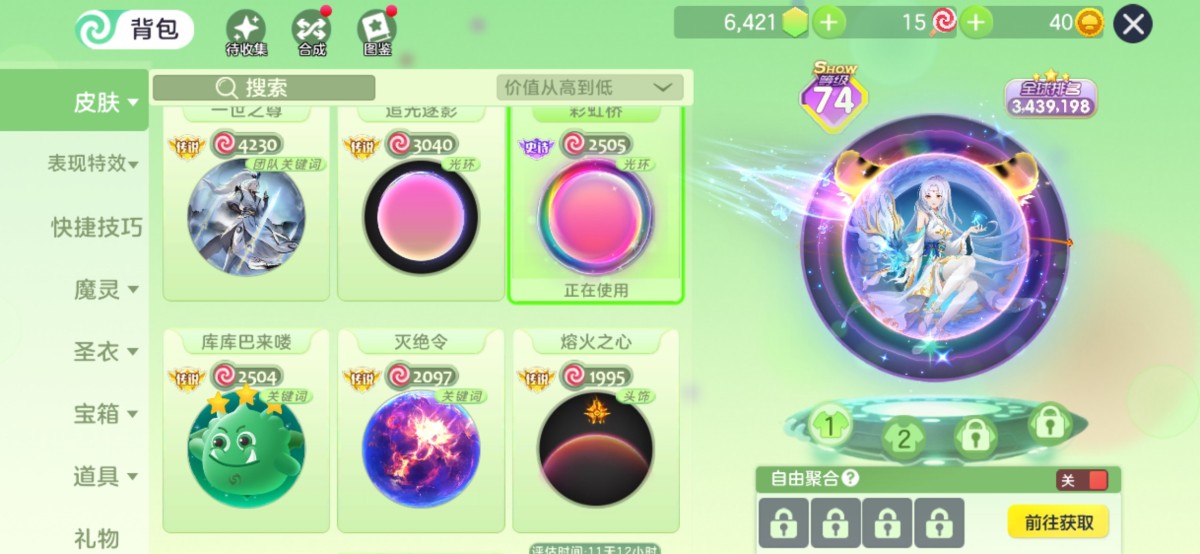 球球大作战截图-39907