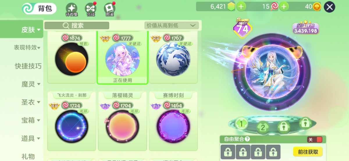 球球大作战截图-39908