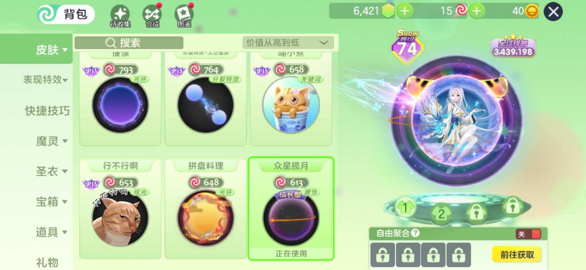 球球大作战截图-39909