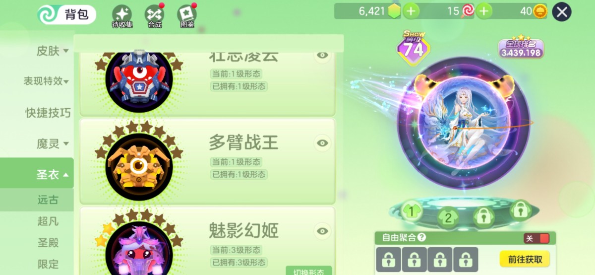 球球大作战截图-39910