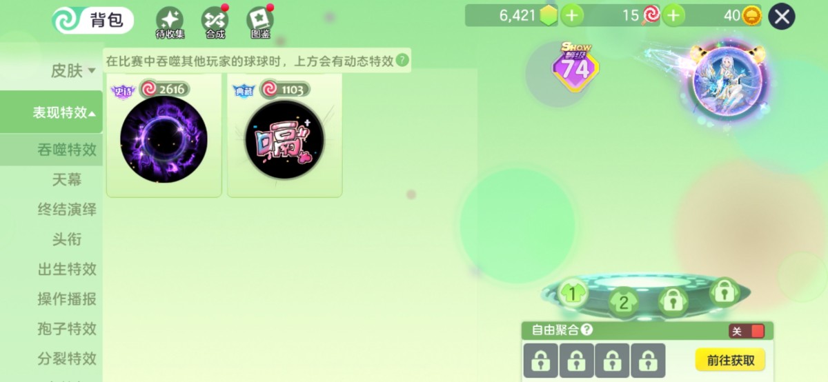 球球大作战截图-39911
