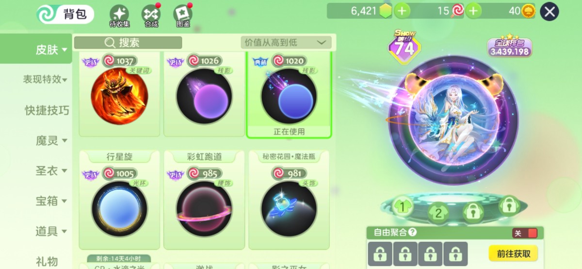 球球大作战截图-39912