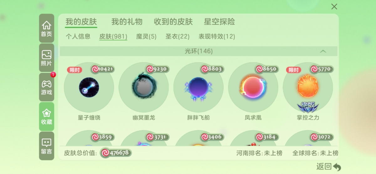 球球大作战截图-39928