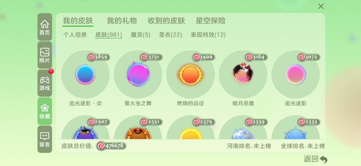 球球大作战截图-39929