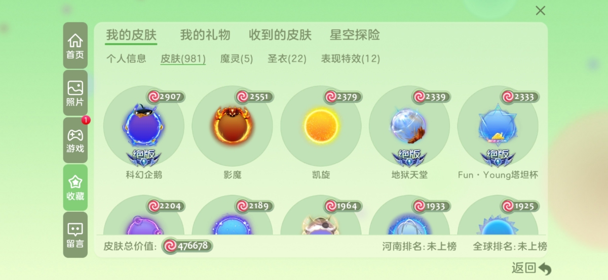 球球大作战截图-39931