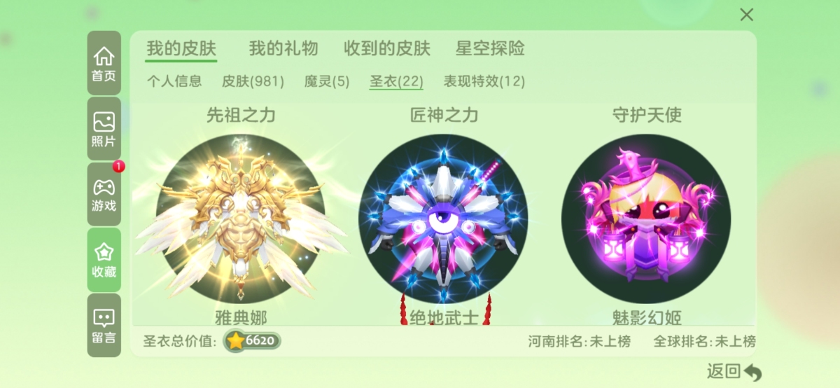 球球大作战截图-39932