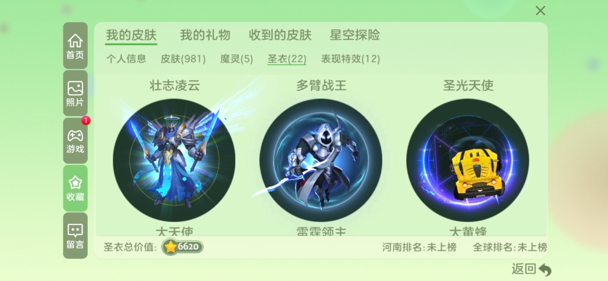 球球大作战截图-39933