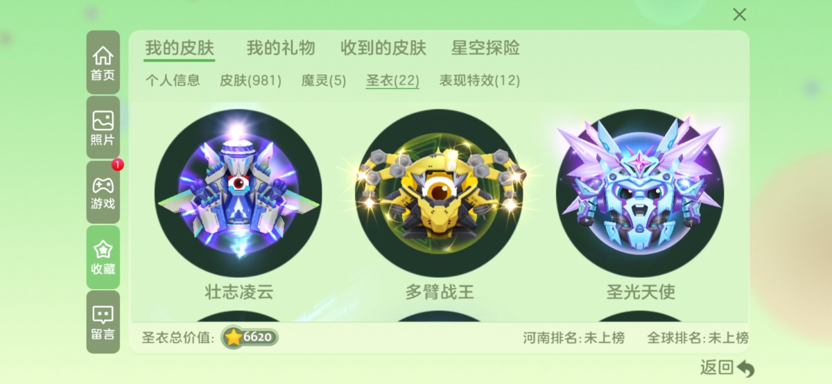 球球大作战截图-39934