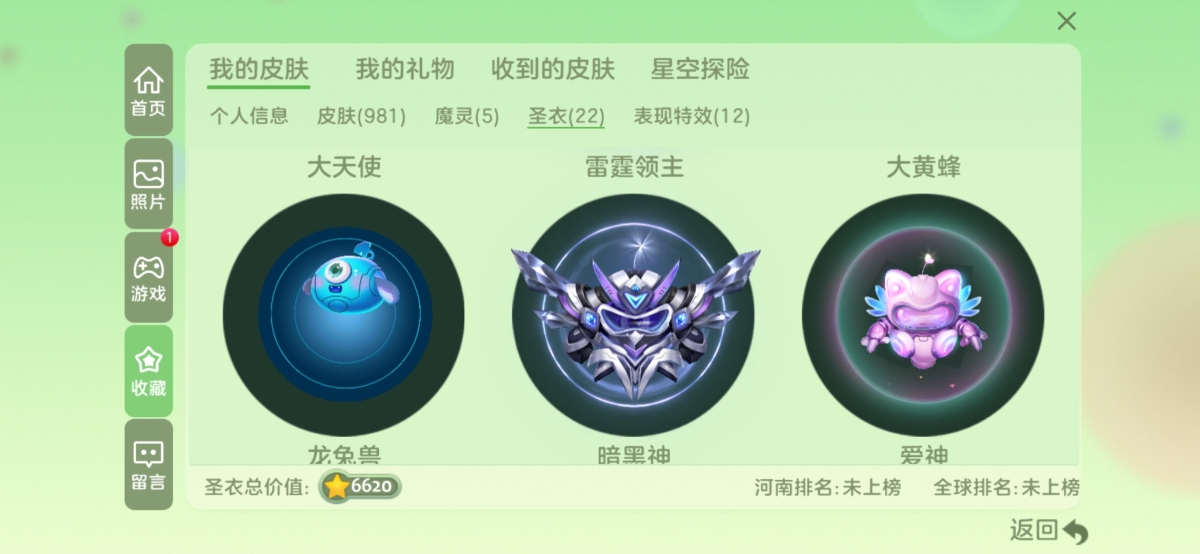 球球大作战截图-39935