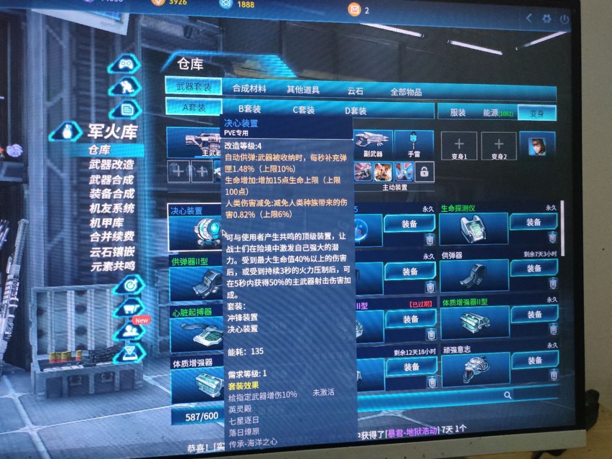 全球使命3截图-39989