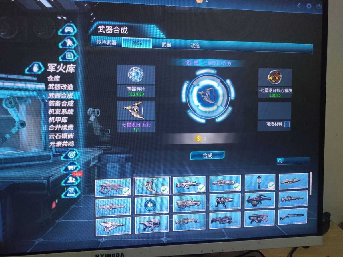 全球使命3截图-39990