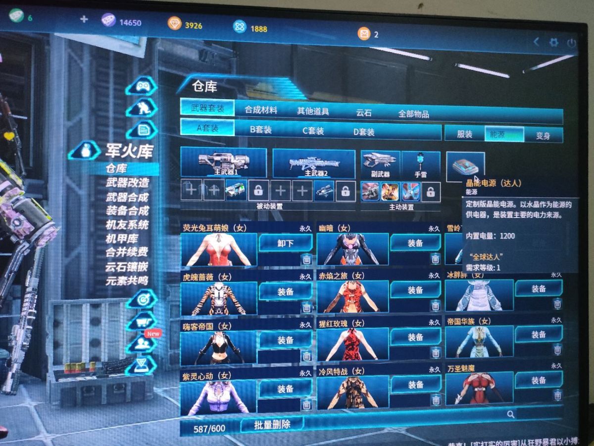全球使命3截图-39991