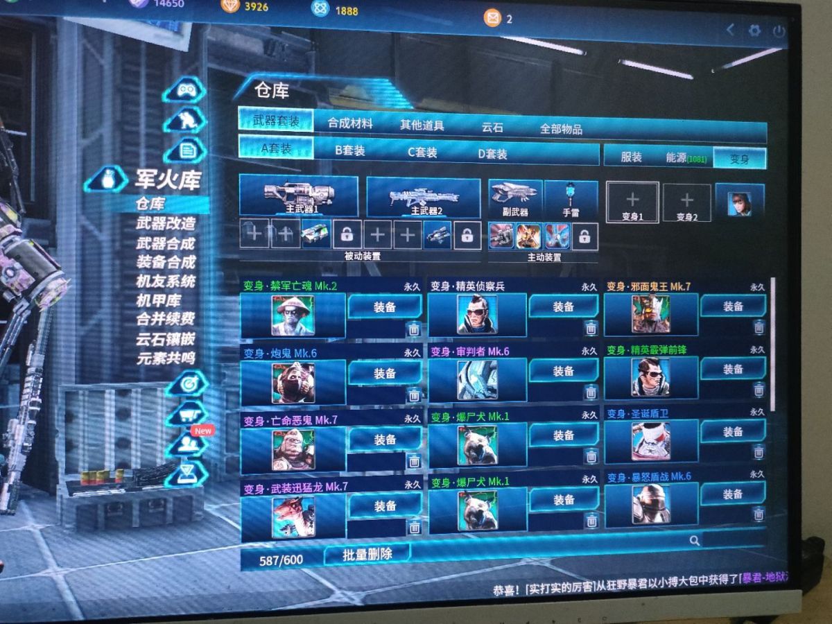 全球使命3截图-39992