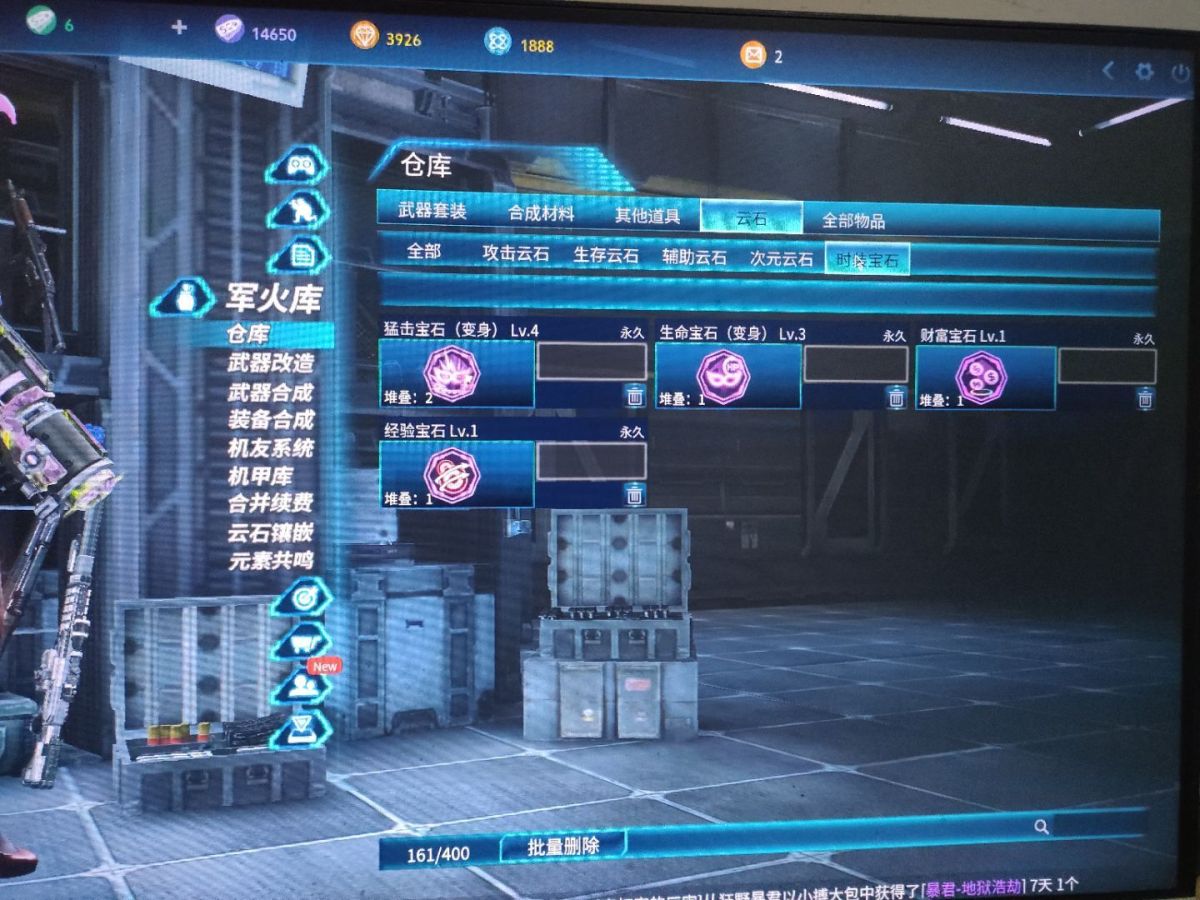 全球使命3截图-39993