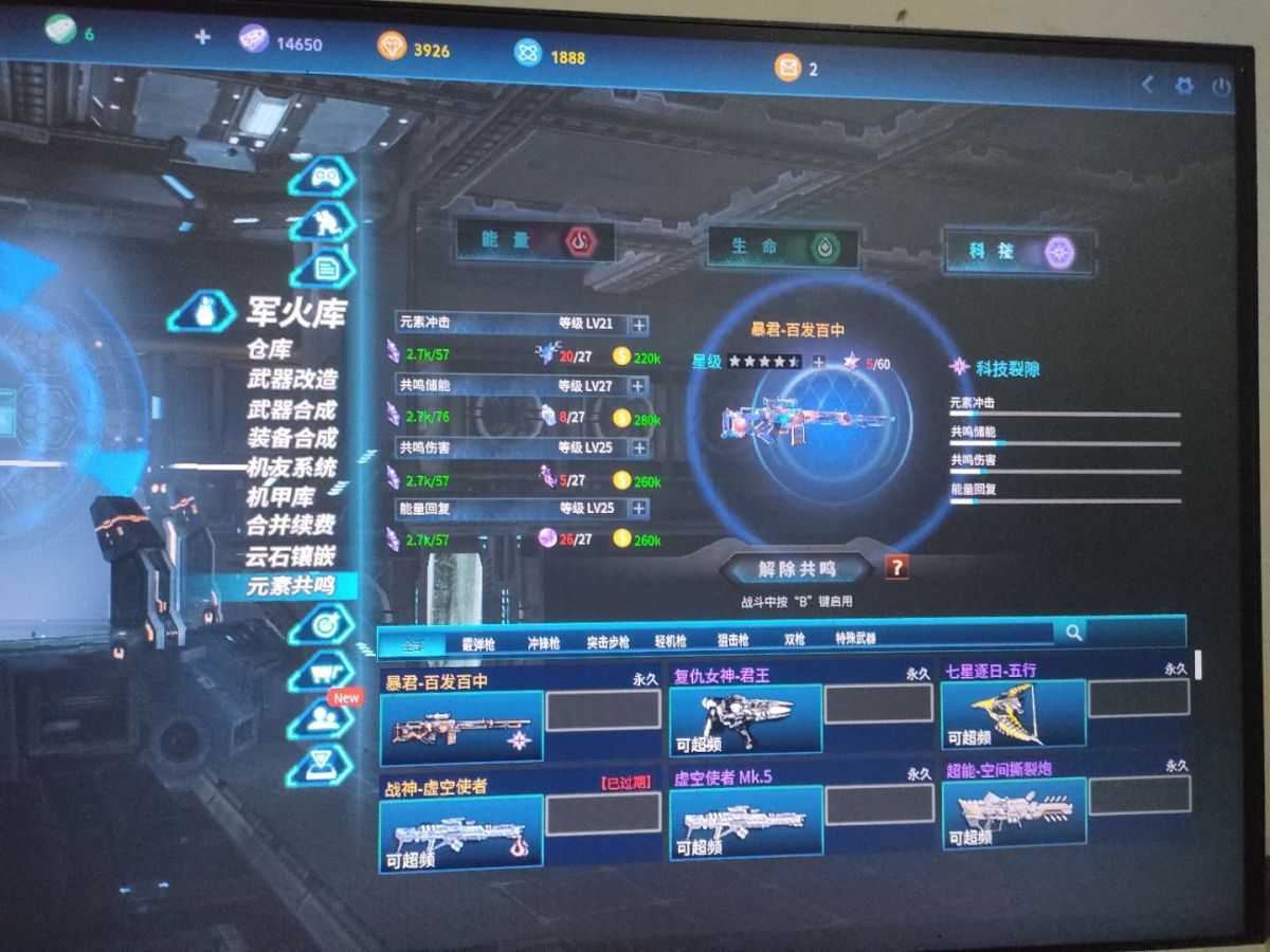全球使命3截图-39996