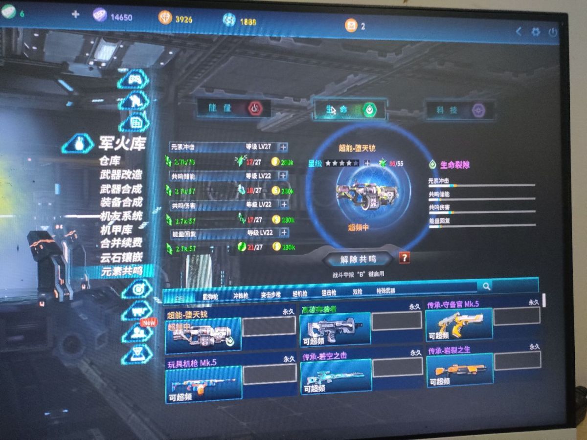 全球使命3截图-39997