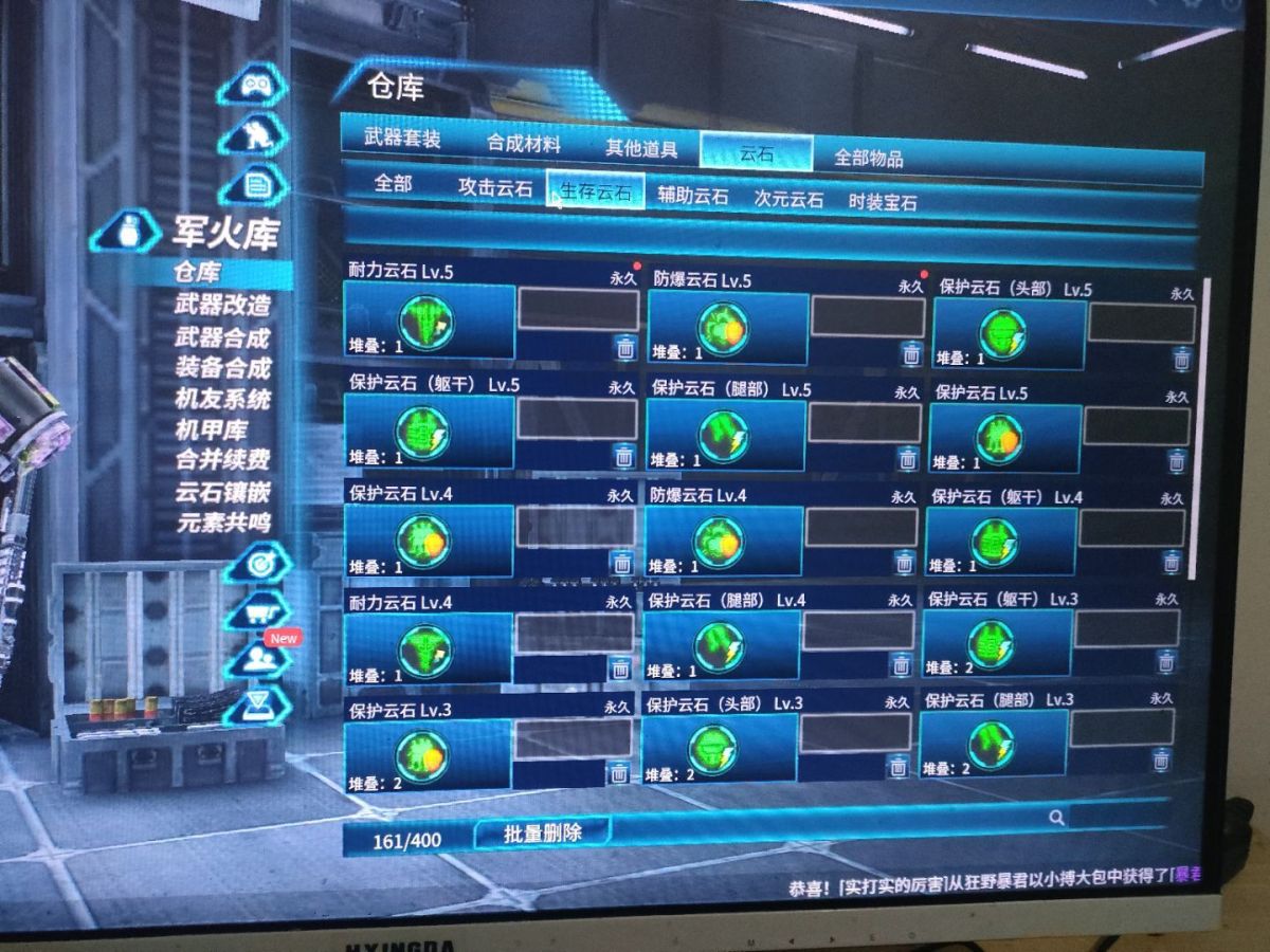 全球使命3截图-39998