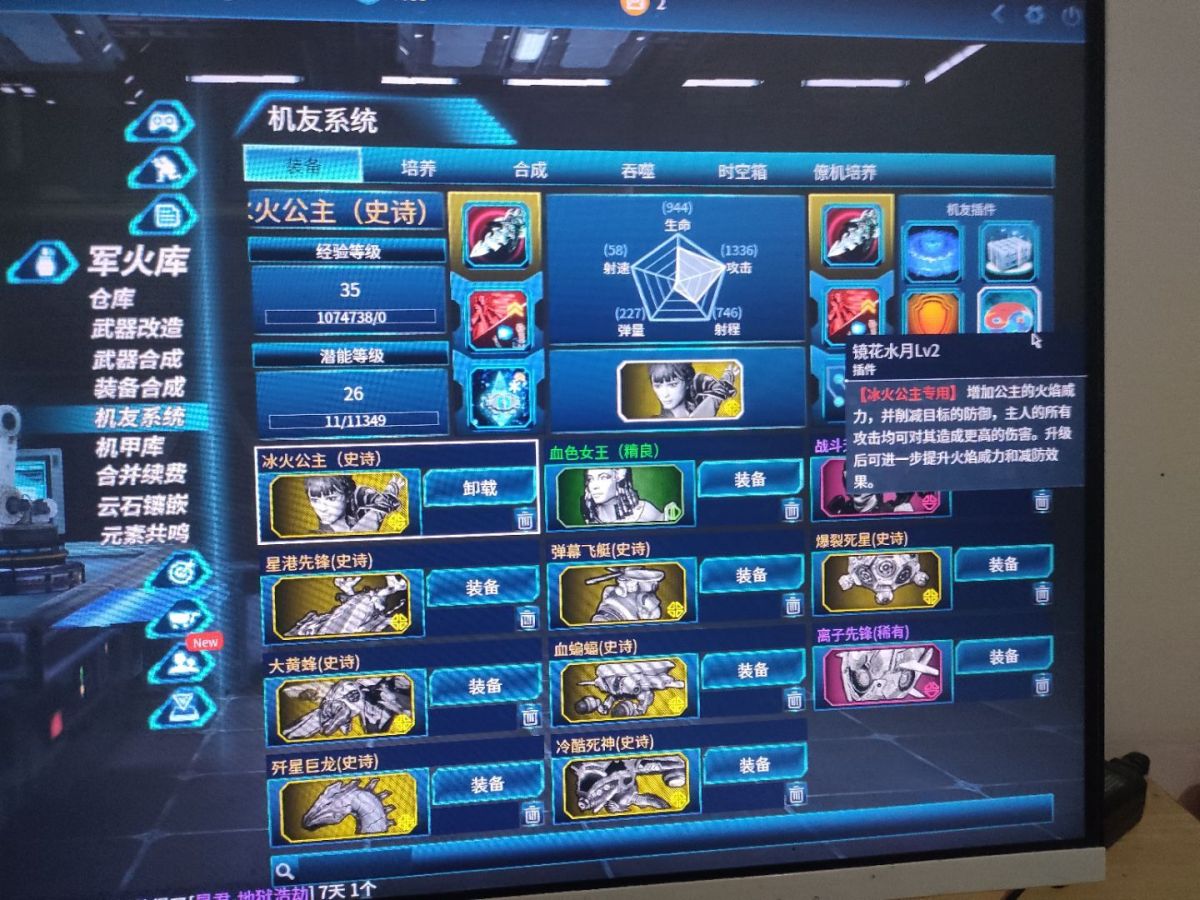 全球使命3截图-39999