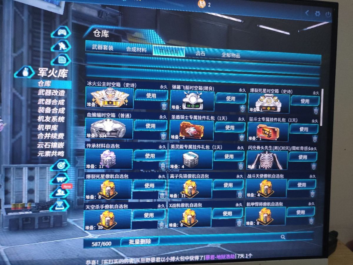 全球使命3截图-40000