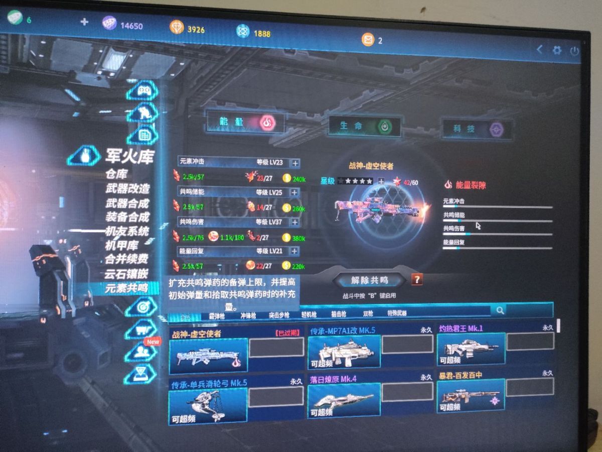 全球使命3截图-40001