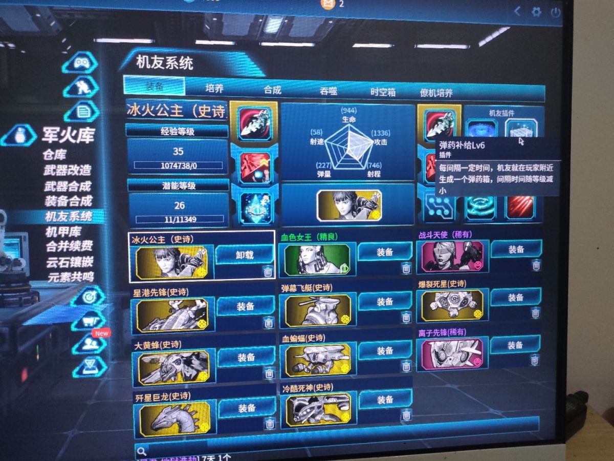 全球使命3截图-40002
