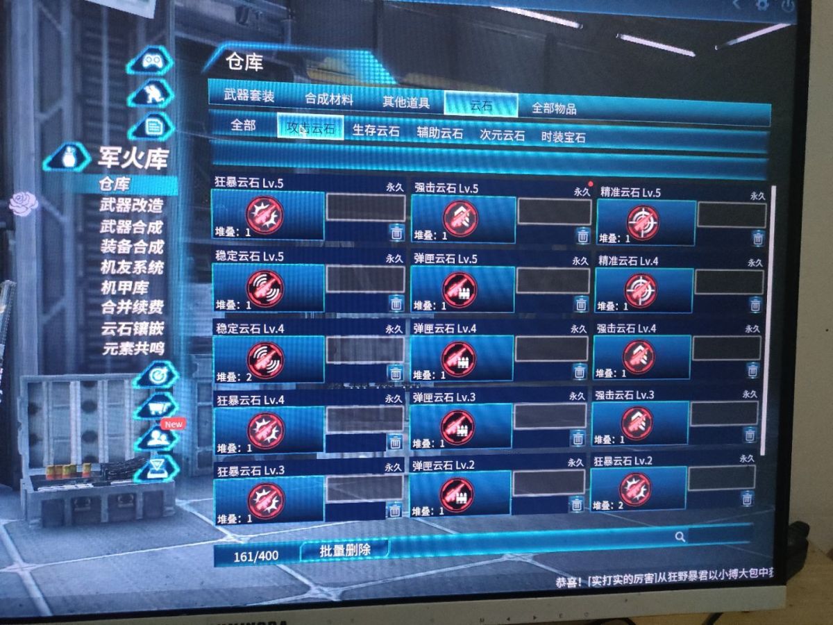 全球使命3截图-40003