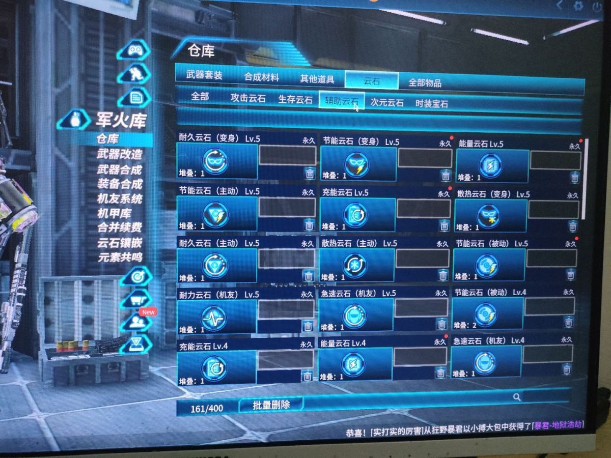 全球使命3截图-40004