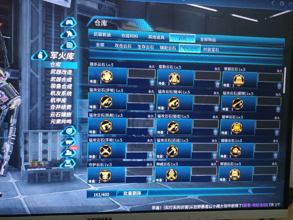 全球使命3截图-40005