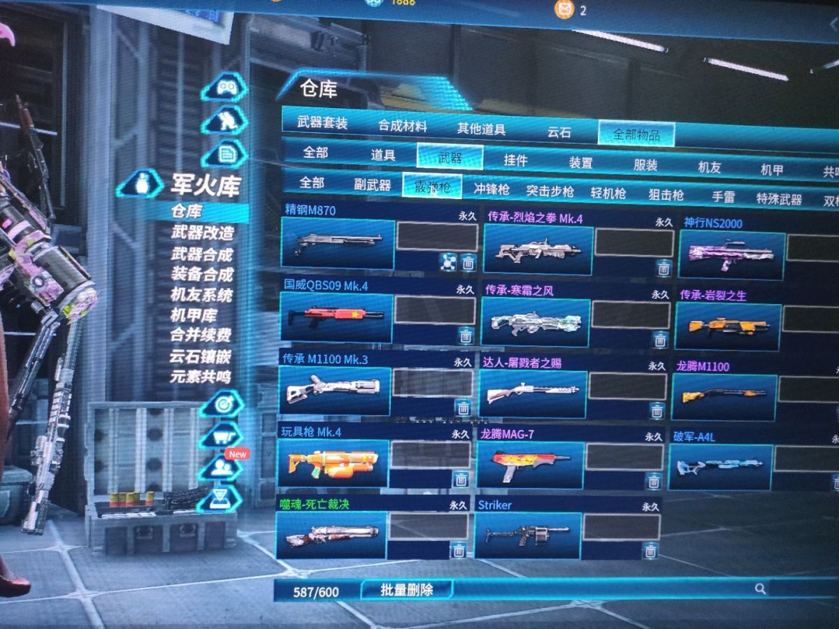 全球使命3截图-40007