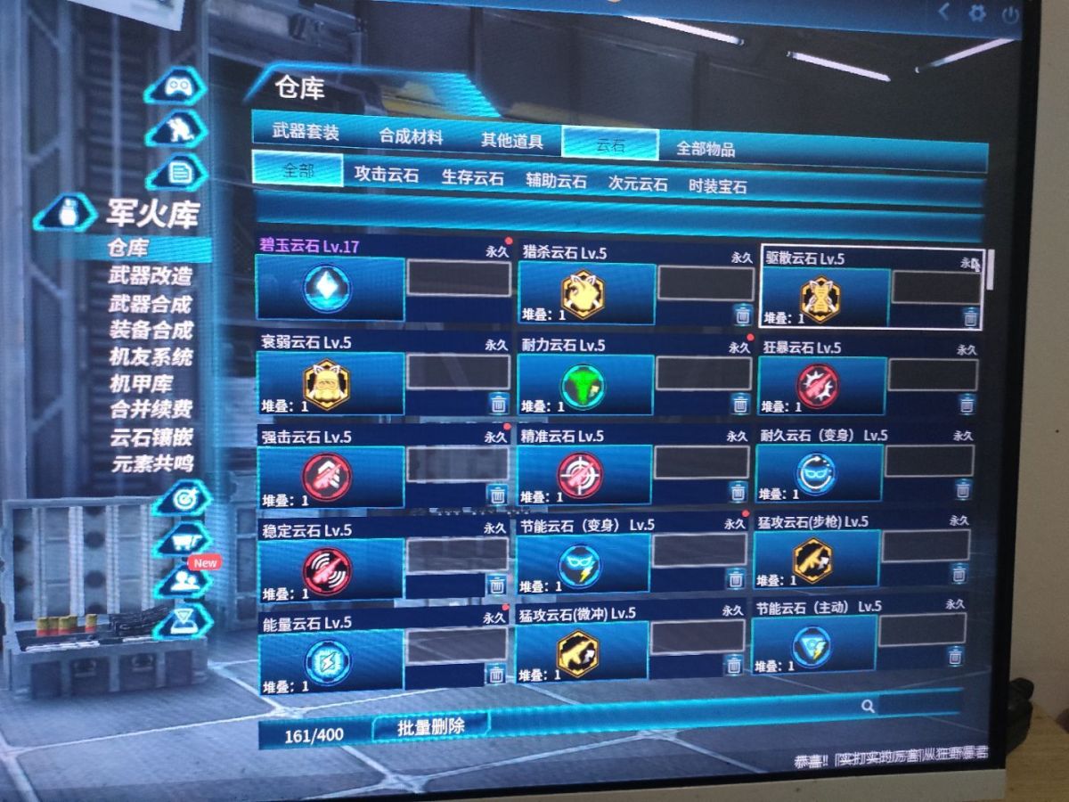 全球使命3截图-40008