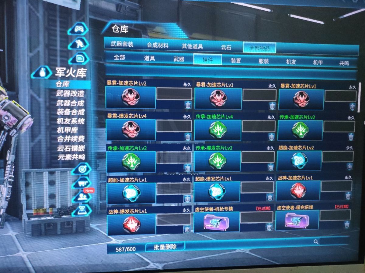 全球使命3截图-40009