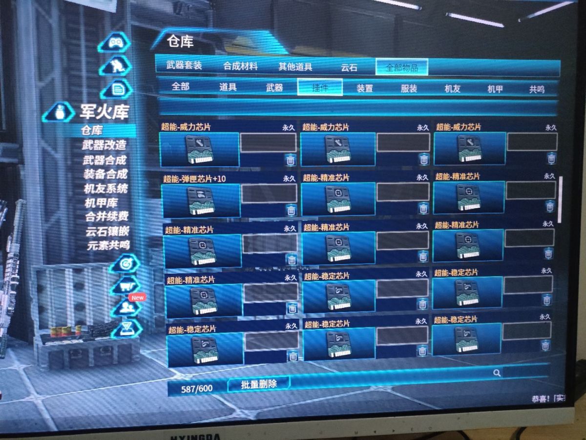 全球使命3截图-40010