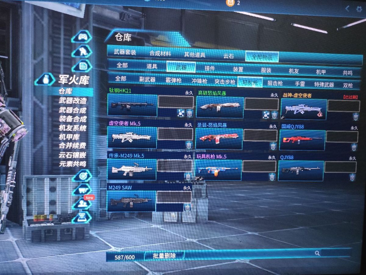 全球使命3截图-40013