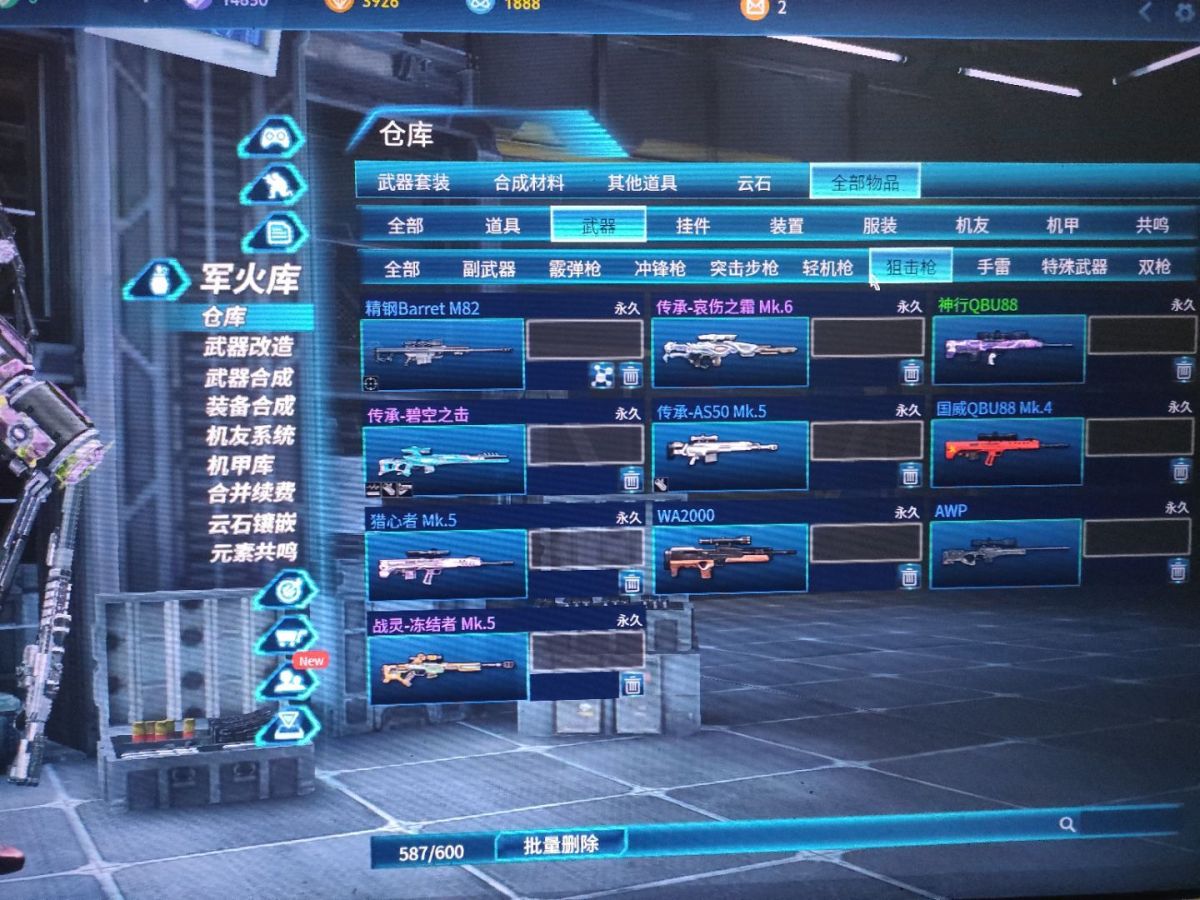 全球使命3截图-40015