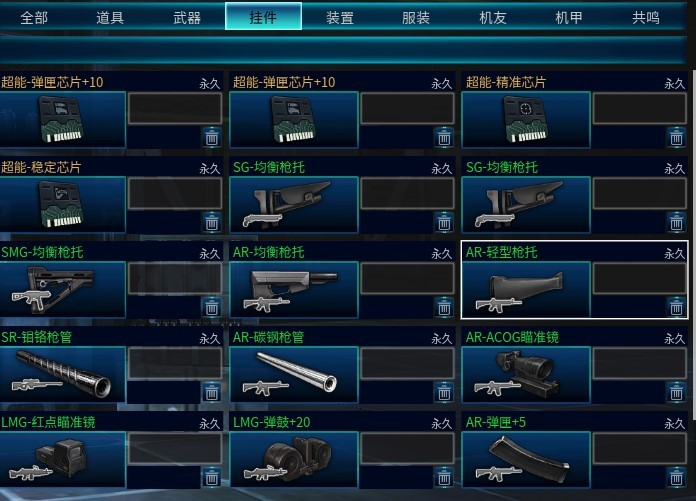 全球使命3截图-40019