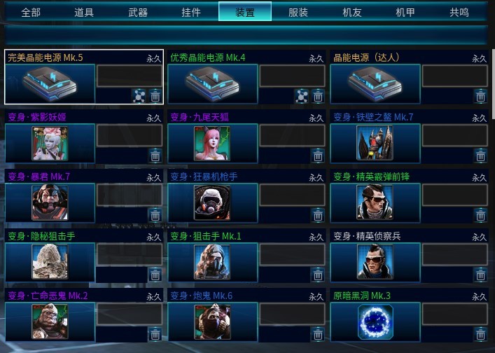 全球使命3截图-40020