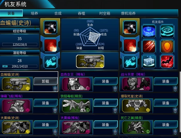 全球使命3截图-40021