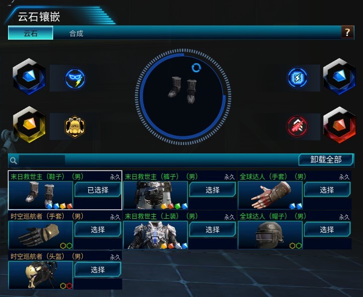 全球使命3截图-40022