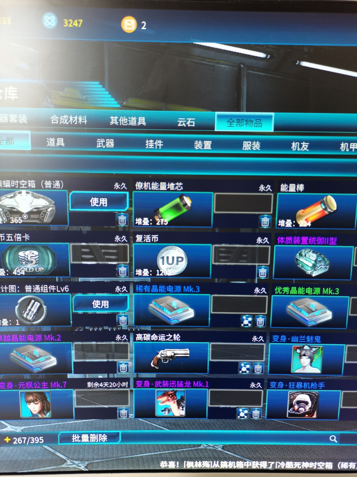 全球使命3截图-40037