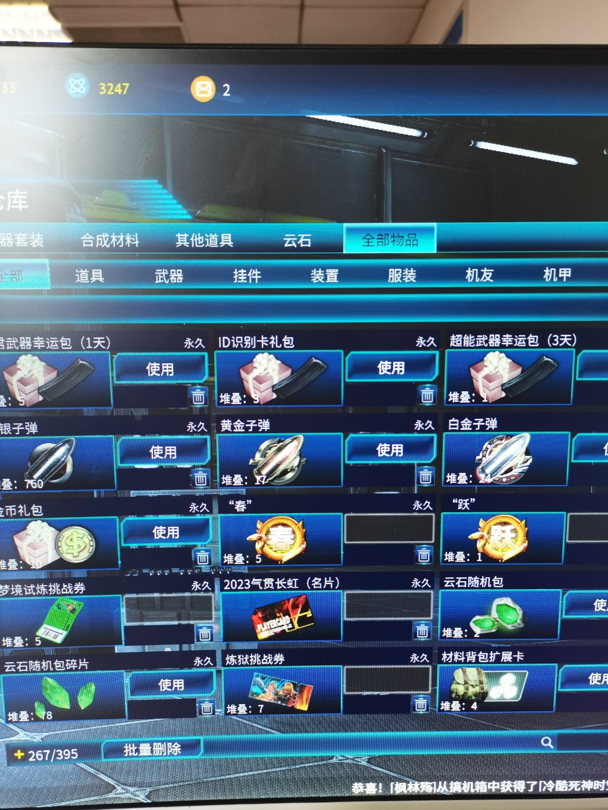 全球使命3截图-40040