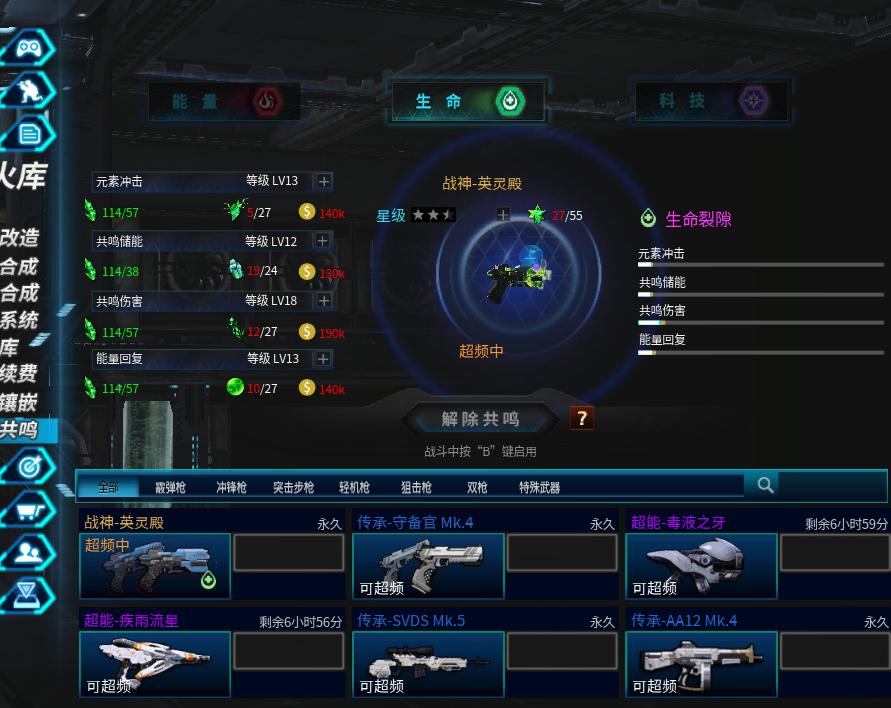 全球使命3截图-40045