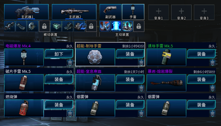 全球使命3截图-40046