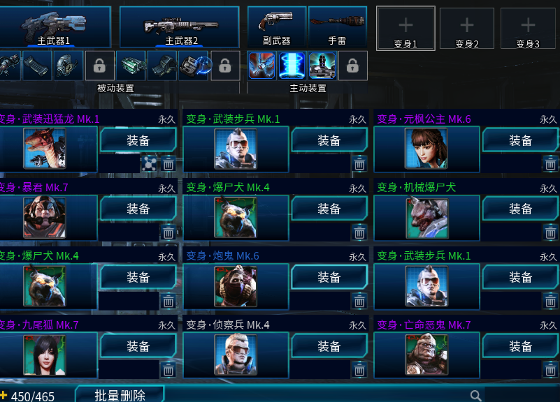 全球使命3截图-40047