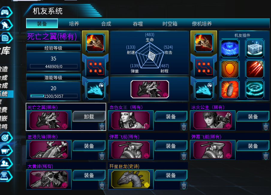 全球使命3截图-40049