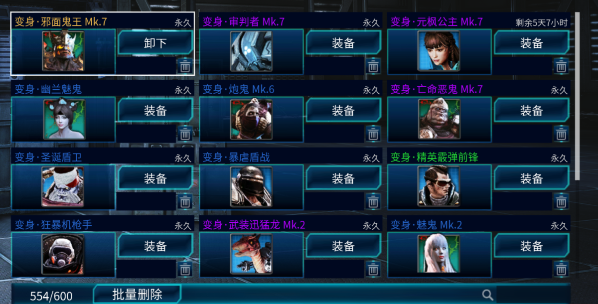 五橙电满级鬼王，橙武器多多，买到就是賺 。变身·邪面鬼王 Mk.7、变身·审判者 Mk.7、变身·元枫公主 Mk.7、变身·亡命恶鬼 Mk.7、变身·武装迅猛龙 Mk.2详情见图【自己截图】