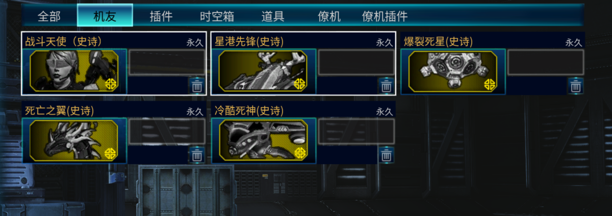 全球使命3截图-40053