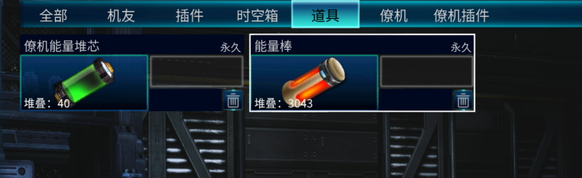 全球使命3截图-40058