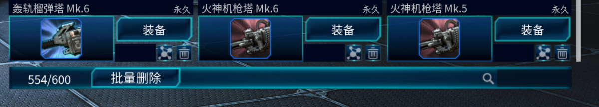 全球使命3截图-40063