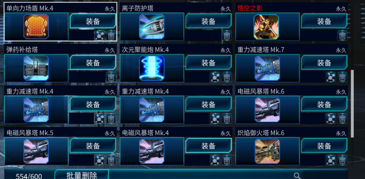 全球使命3截图-40067