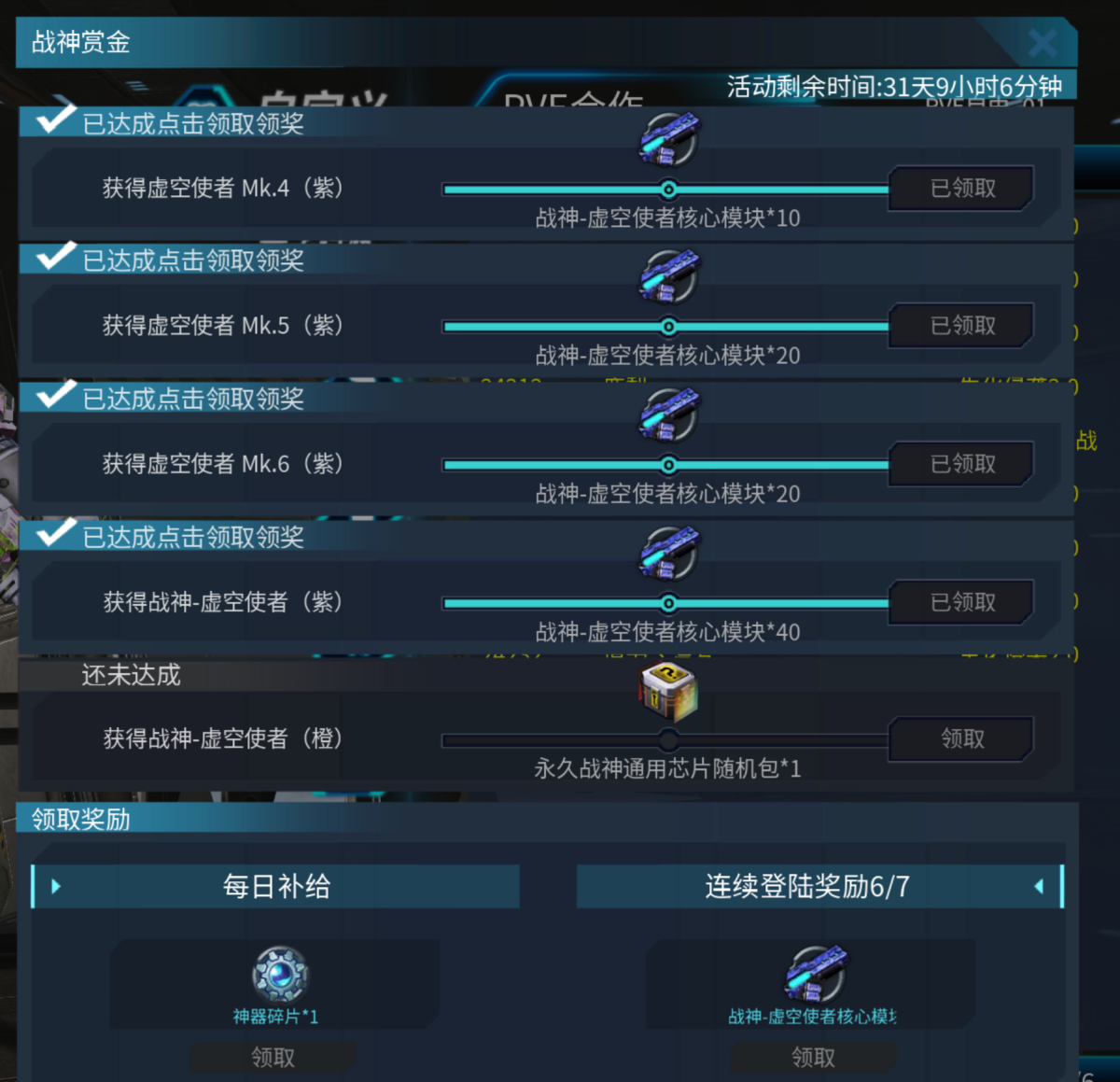 全球使命3截图-40068
